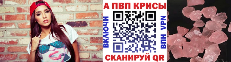 Alpha-PVP Crystall  купить наркоту  MEGA вход  Циолковский 