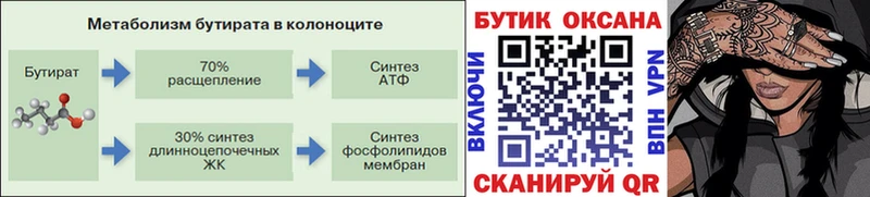 Бутират буратино  площадка телеграм  Циолковский  хочу наркоту 