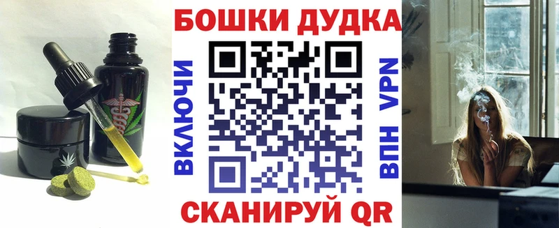 Печенье с ТГК конопля Циолковский