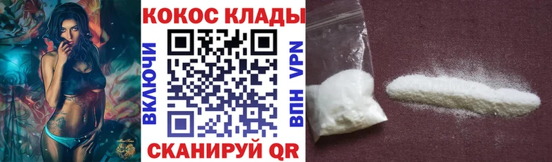 купить   Циолковский  COCAIN 97% 