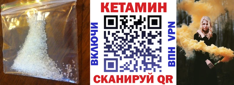 как найти   Циолковский  Кетамин VHQ 