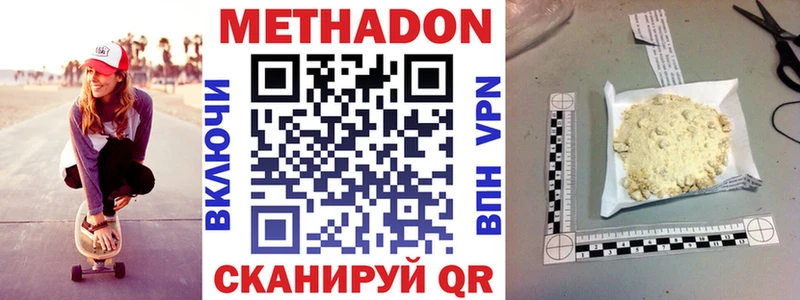 Метадон белоснежный  Циолковский 